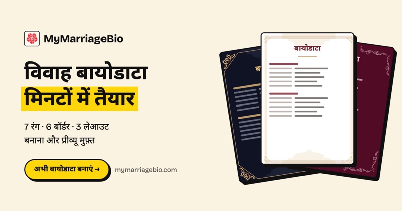 The Hindi link-preview card.