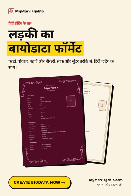 Hindi pin: biodata format for a girl, with Hindi headings.
