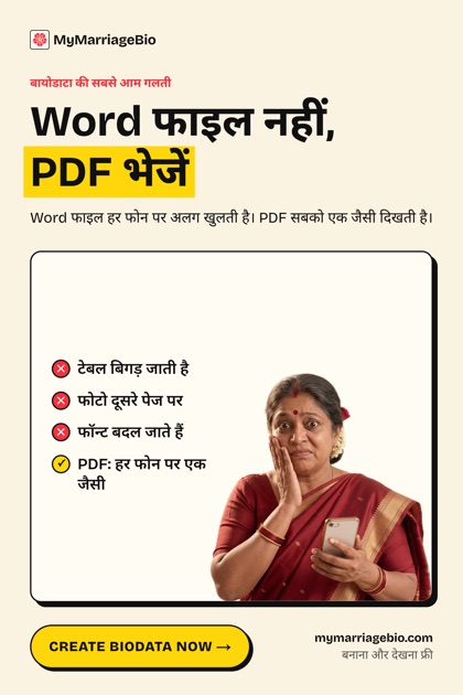 Hindi pin: send a PDF, not a Word file, with Pushpa Aunty.